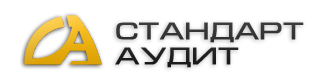 Стандарт-Аудит, ООО, аудиторская фирма