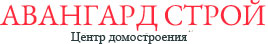 Авангард строй