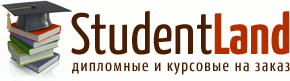 StudentLand, консультационный центр