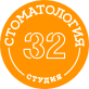 Студия 32, стоматология