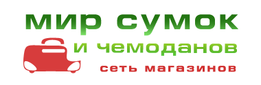 Мир сумок и чемоданов, сеть магазинов