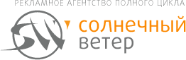 Ооо ветер. ООО Солнечный ветер. Агентство Солнечный ветер Москва. Солнечный ветер рекламное агентство.