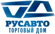 Русавто, торговый дом