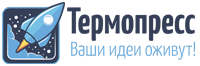 Термопресс, фирма