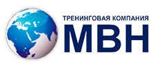 МВН, ООО, тренинговая компания