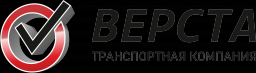 Верста, ООО, транспортная компания