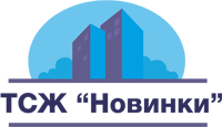 Новинки, ТСН