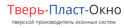 Тверь-Пласт-Окно, ООО, торгово-монтажная компания