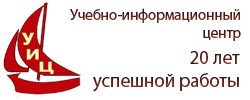 Учебно-информационный центр, ООО, консалтинговая компания