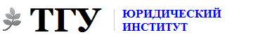 Национальный исследовательский Томский государственный университет