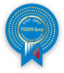 УККОМ-Центр, учебный центр