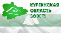 Управление по обеспечению деятельности мировых судей в Курганской области