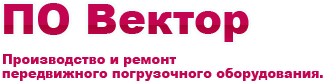 Вектор, компания