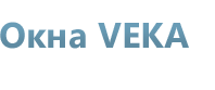 Окна VEKA, производственно-монтажная компания