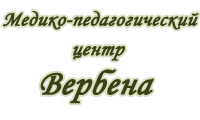 Группа вербен