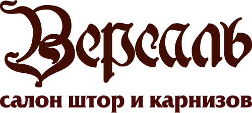 Версаль, салон штор и карнизов