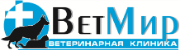 ВетМир, ветеринарная клиника