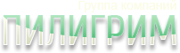 Пилигрим, монтажная фирма