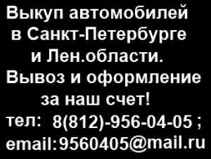 Автодрайв, компания по выкупу автомобилей