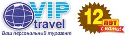 Vip travel, туристическое агентство