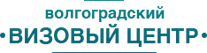 Смарт трэвел солюшнс, ООО, Волгоградский визовый центр