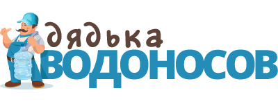 Дядька Водоносов, компания по доставке воды