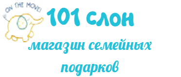 Проект 101 сувениры