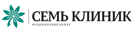 Семь клиник, многопрофильный медицинский центр для взрослых и детей