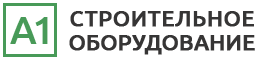 А1, торгово-сервисная компания строительного оборудования