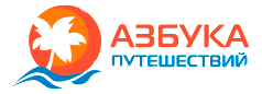 Азбука путешествий. Азбука путешествий Томск. Азбука путешествий туроператор. Азбука путешествий Томск официальный сайт.