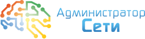 Администратор Сети, сервисная компания