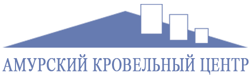 Ооо амурское. Амурский кровельный центр Благовещенск. Кровельный центр Благовещенск. Центр кровли Благовещенск Амурская. Кровельный центр логотип.