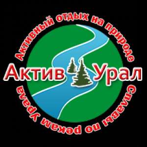 Актив Урал, компания по организации активных туров