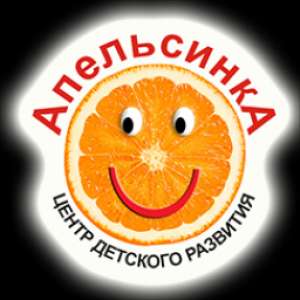 Апельсинка киров