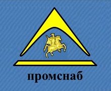 ПромСнабИнструмент, ООО, торгово-производственная компания