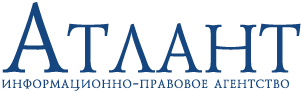 ООО Атлант Санкт-Петербург. Юридическое бюро Атлант. Атлант строительная фирма СПБ. Юридическое бюро Атлант СПБ.