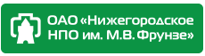 Оао нижне. ННПО имени м.в Фрунзе. Завод им Фрунзе Нижний Новгород логотип. Логотип завода Фрунзе. Нижегородского завода имени 