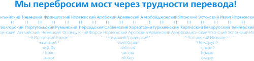 Онюнлаин перевод СПБ.