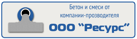 Ресурс, ООО, торговая компания