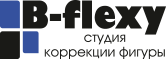 B-FLEXY, студия коррекции фигуры