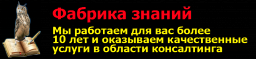 Фабрика знаний, центр помощи в обучении