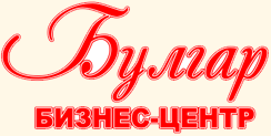 Булгар, бизнес-центр