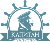 Captain company. Капитан логотип. Агентство Капитан. Капитан турфирма. Отель Капитан логотип.