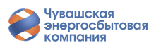 Чувашская энергосбытовая компания, АО, Новочебоксарское межрайонное отделение