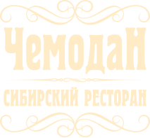 Чемодан, бар-ресторан