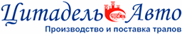 Цитадель Авто, ООО, компания по продаже прицепной техники