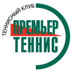 Премьер-Теннис, теннисный клуб