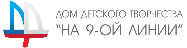 Дома детского творчества санкт петербурга. Дом детского творчества на 9 линии. ДДТ на 9 линии Васильевского. ГБУ до ДДТ на 9-Ой линии. Дом творчества на 9 линии в.о.