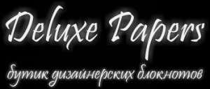 Deluxe Papers, интернет-магазин дизайнерских ежедневников