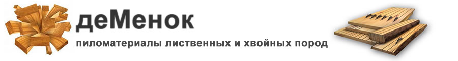 деМенок+, ООО, торгово-производственная компания